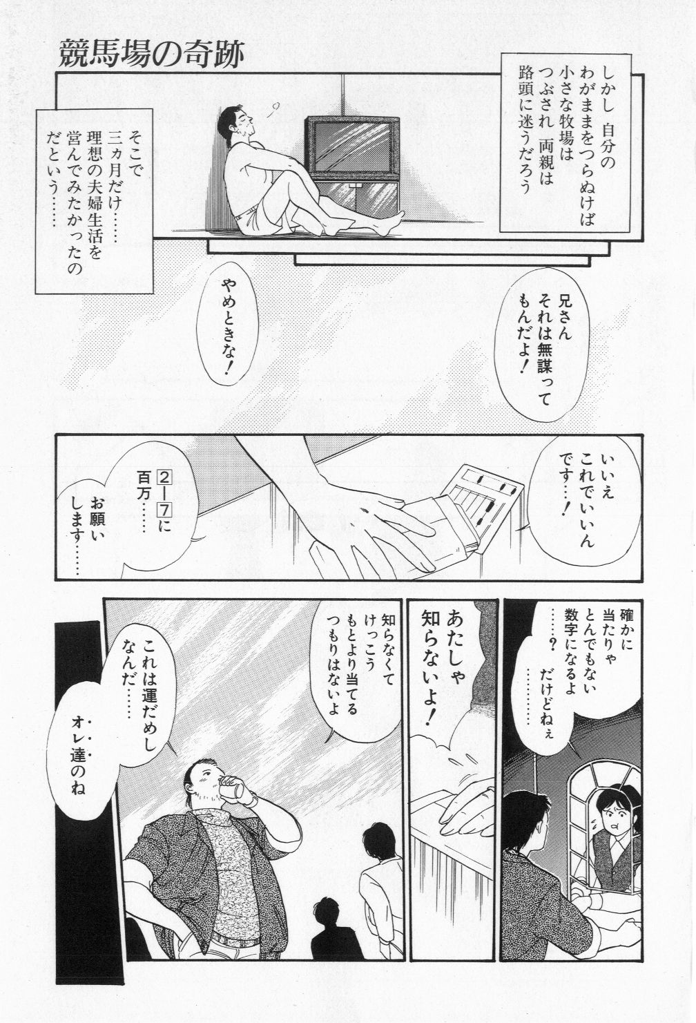 [小河将良] ミアムと一匹の下僕