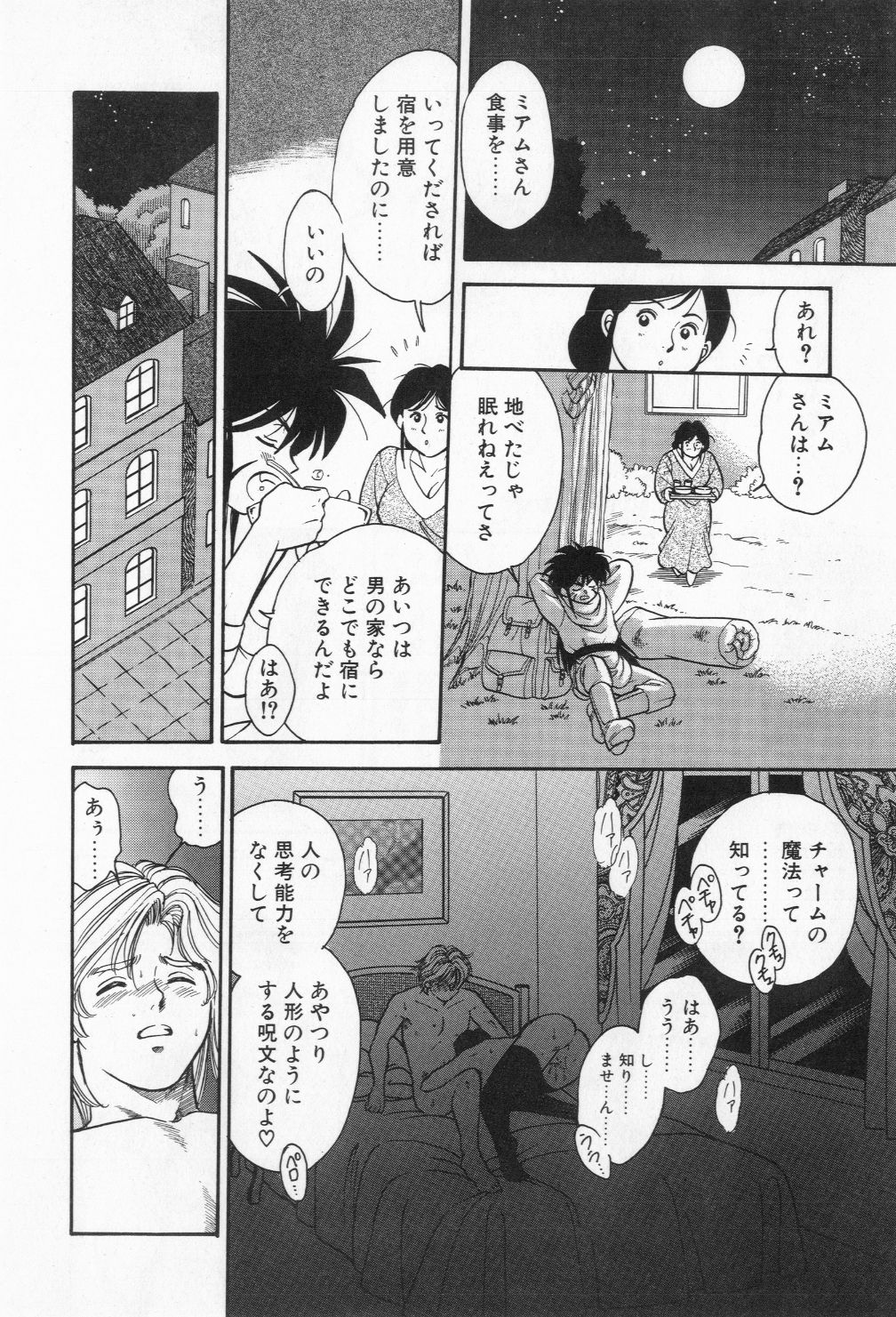 [小河将良] ミアムと一匹の下僕