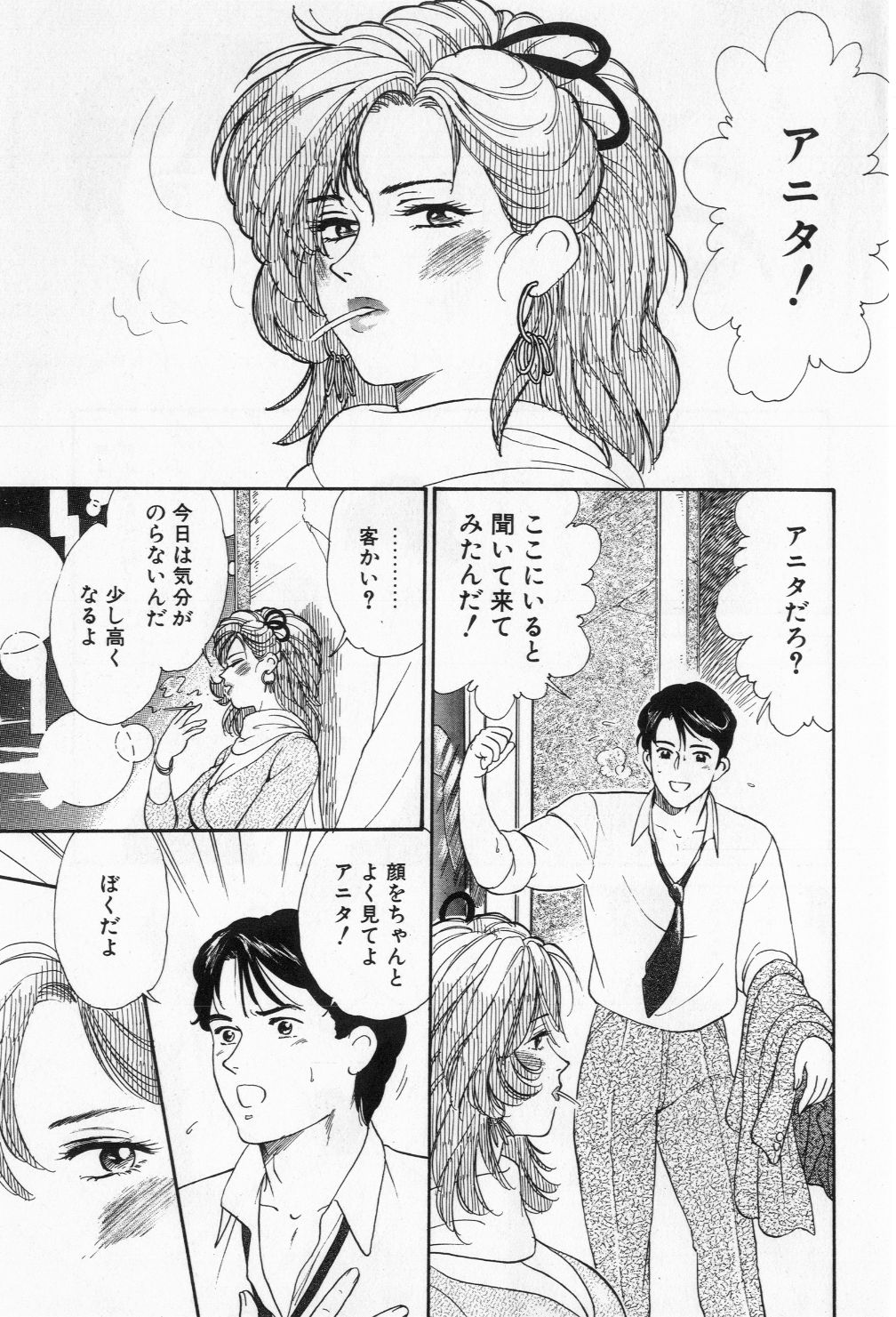 [小河将良] ミアムと一匹の下僕