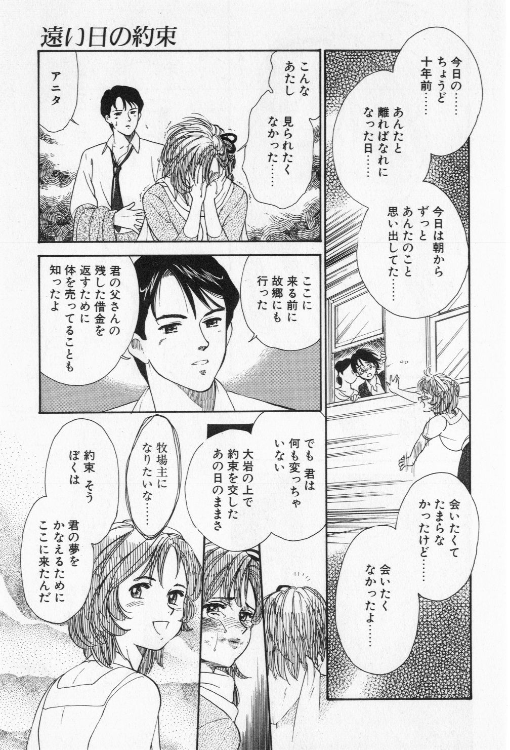 [小河将良] ミアムと一匹の下僕