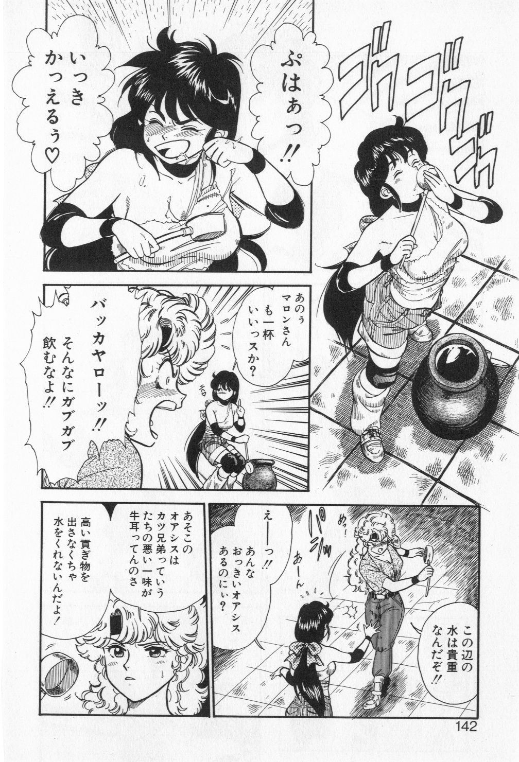 [小河将良] ミアムと一匹の下僕