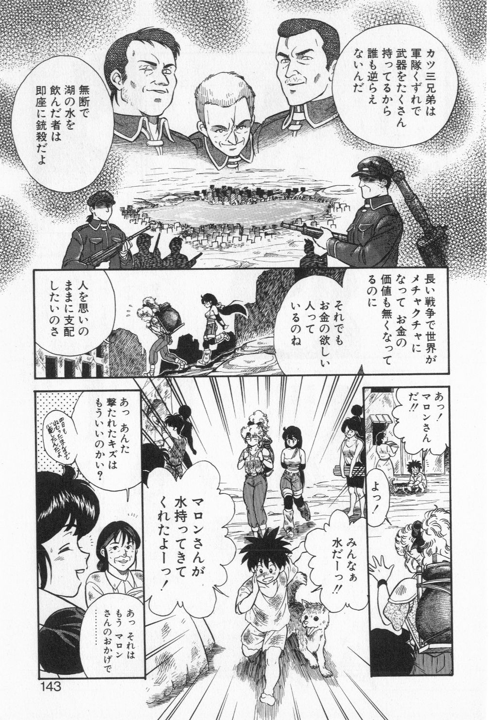 [小河将良] ミアムと一匹の下僕