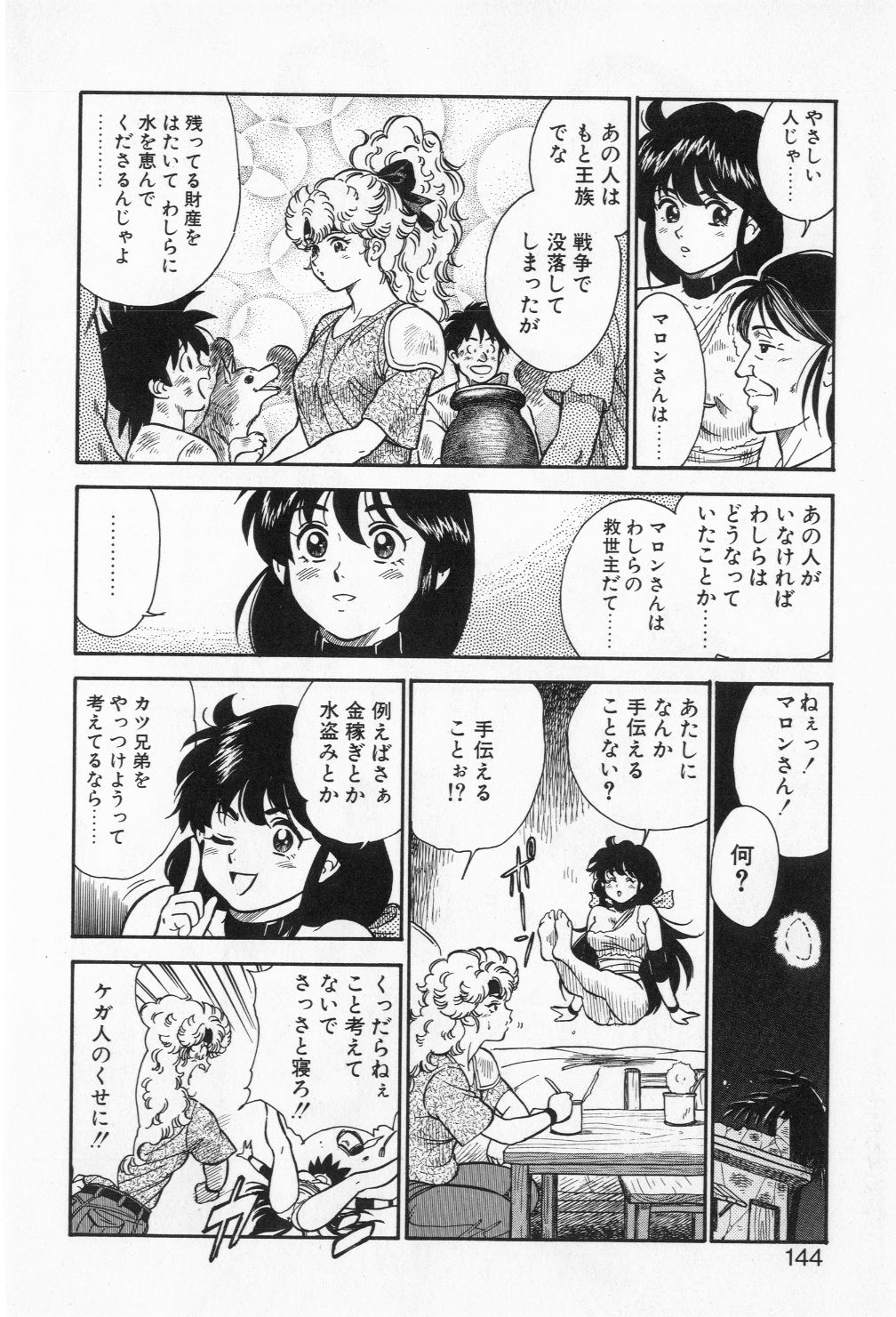 [小河将良] ミアムと一匹の下僕