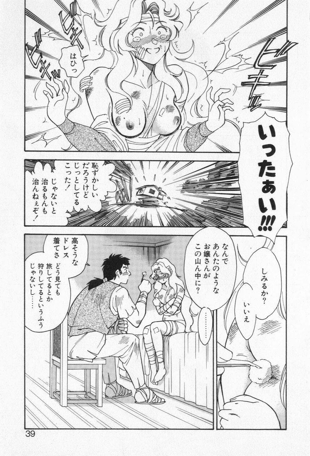 [小河将良] ミアムと一匹の下僕