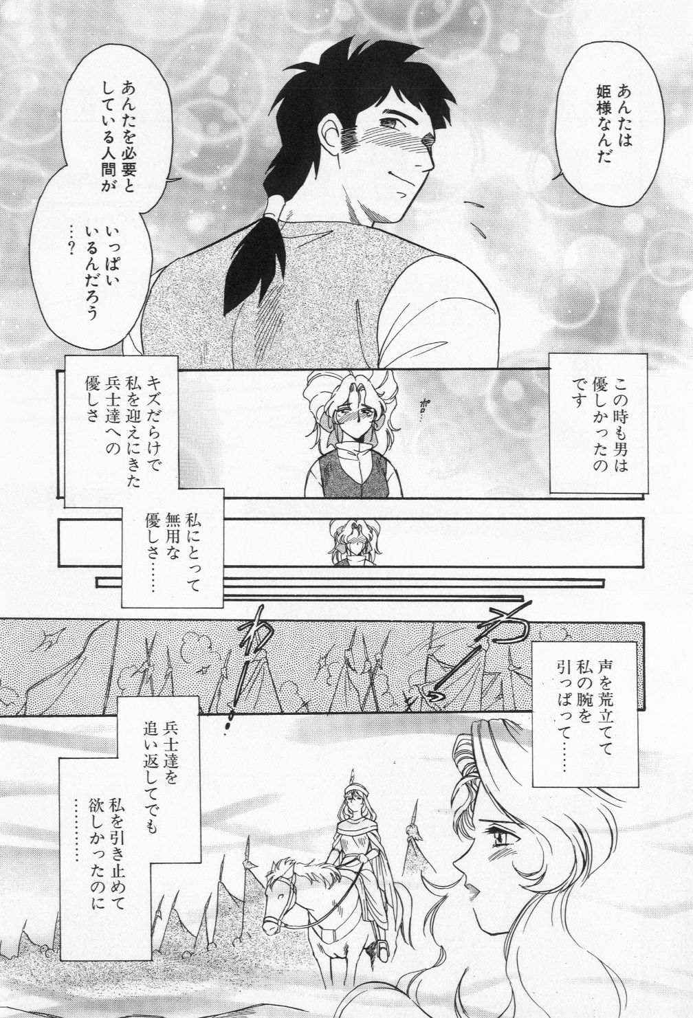 [小河将良] ミアムと一匹の下僕