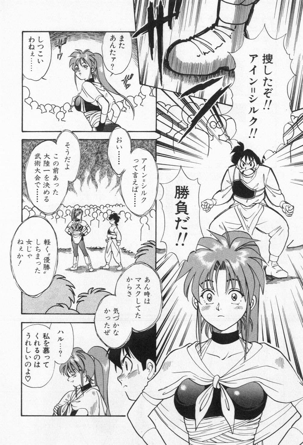 [小河将良] ミアムと一匹の下僕