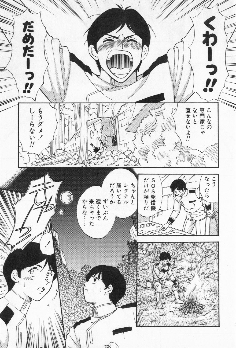 [小河将良] ミアムと一匹の下僕