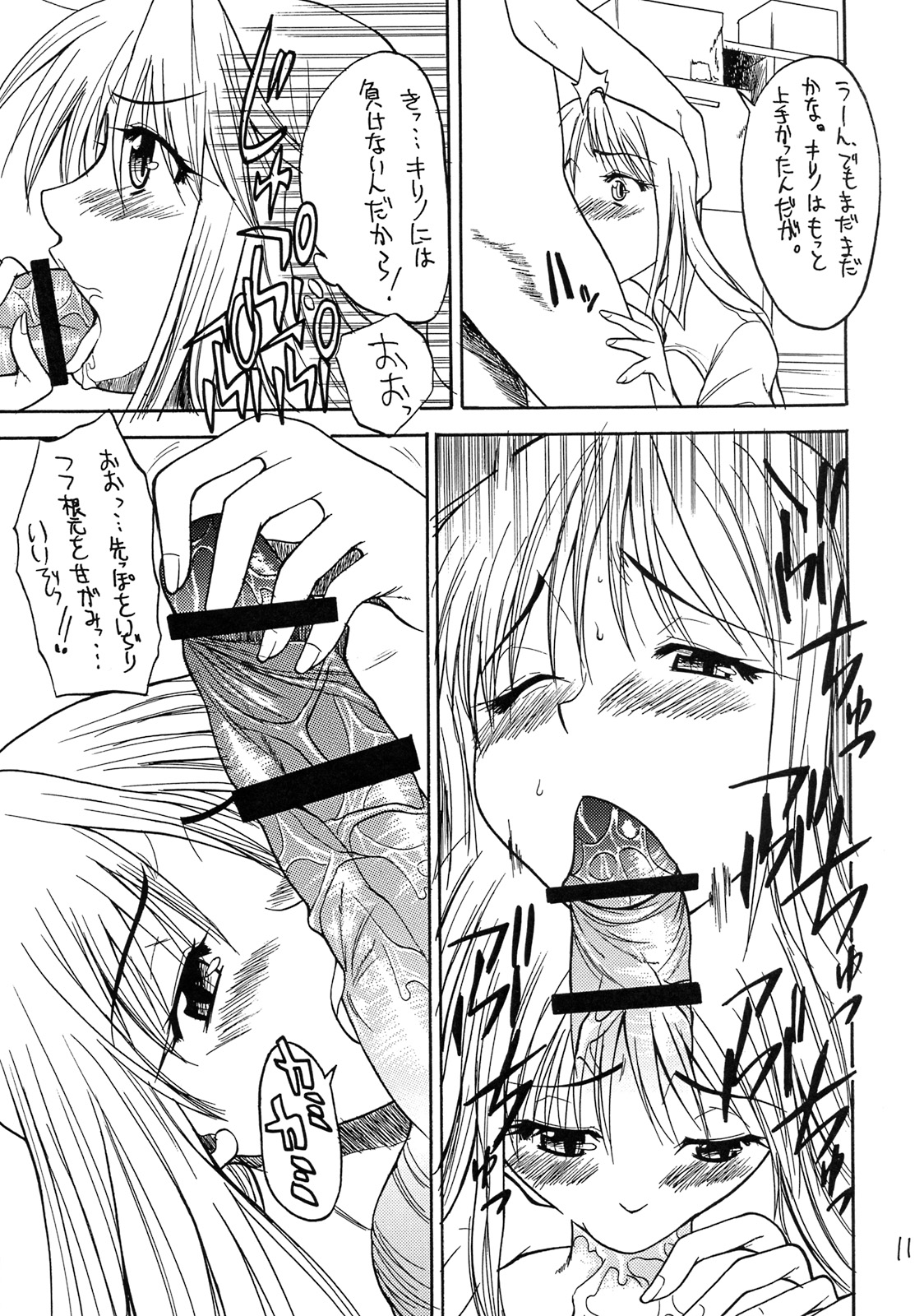 (C73) [艦長法度 (若月)] 餡子入★西洋紅麺丼 (バンブーブレード)