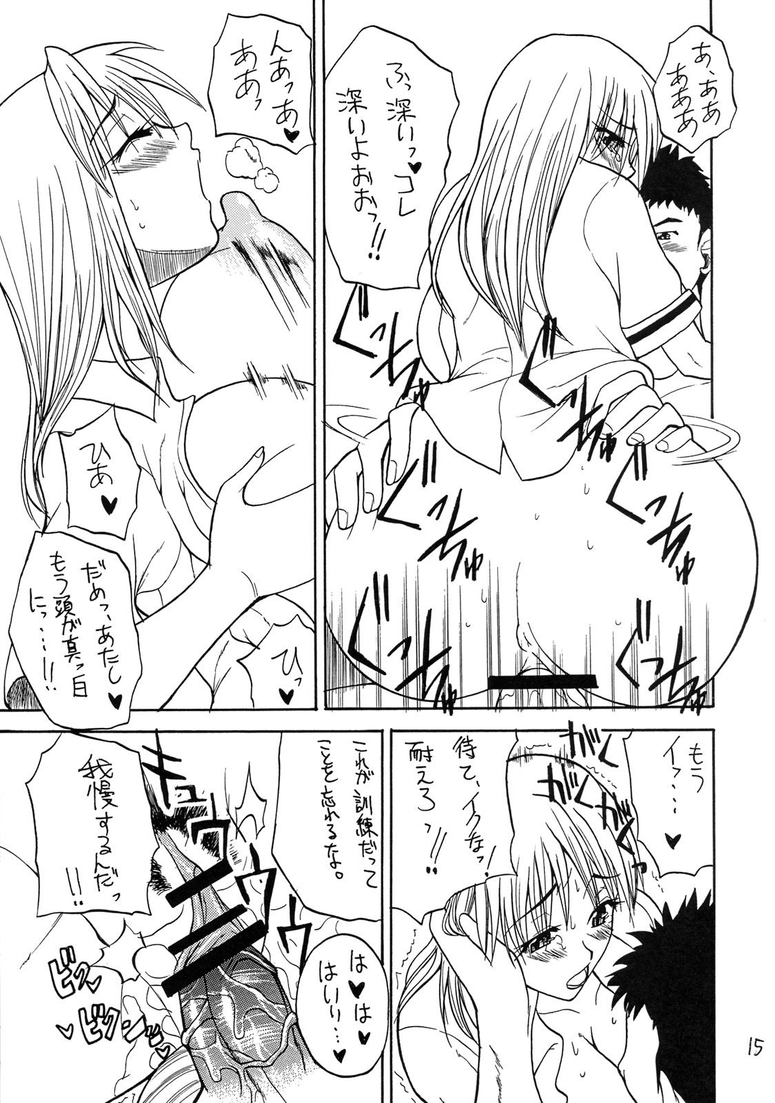 (C73) [艦長法度 (若月)] 餡子入★西洋紅麺丼 (バンブーブレード)