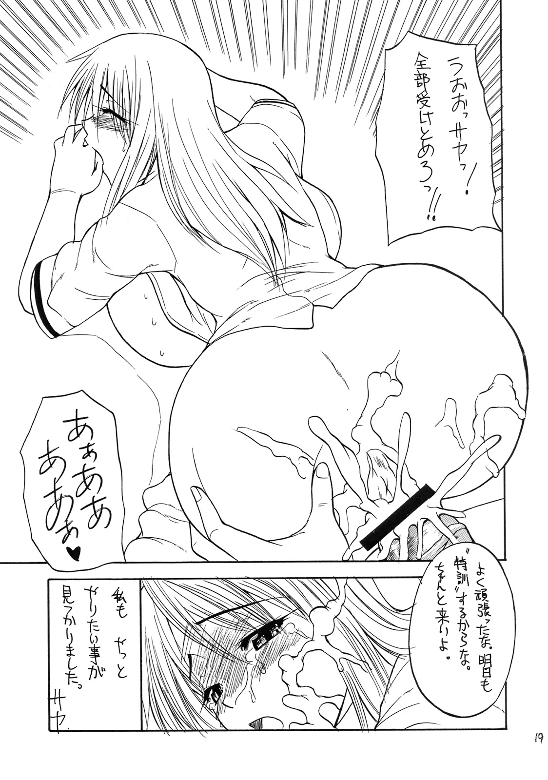 (C73) [艦長法度 (若月)] 餡子入★西洋紅麺丼 (バンブーブレード)