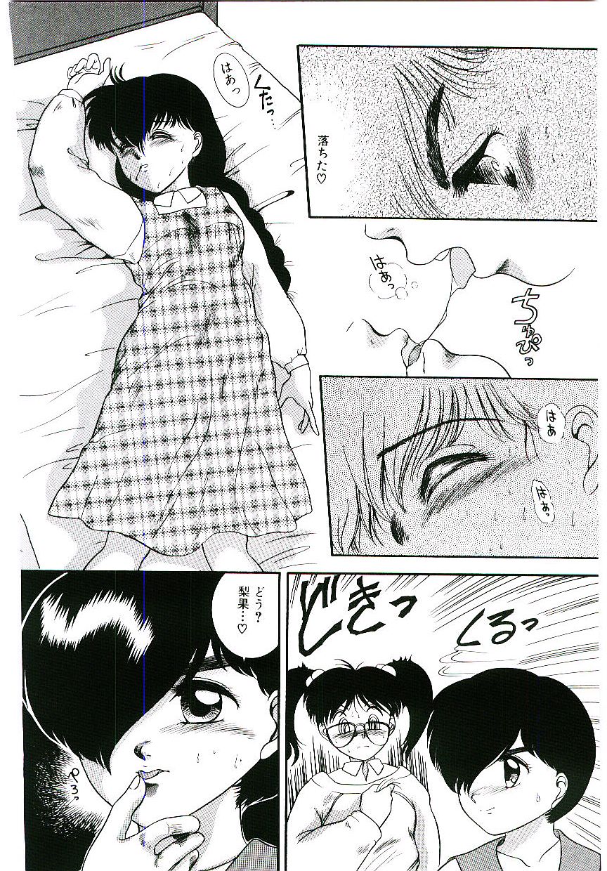 [中ノ尾恵] テレフォン・ダーリン