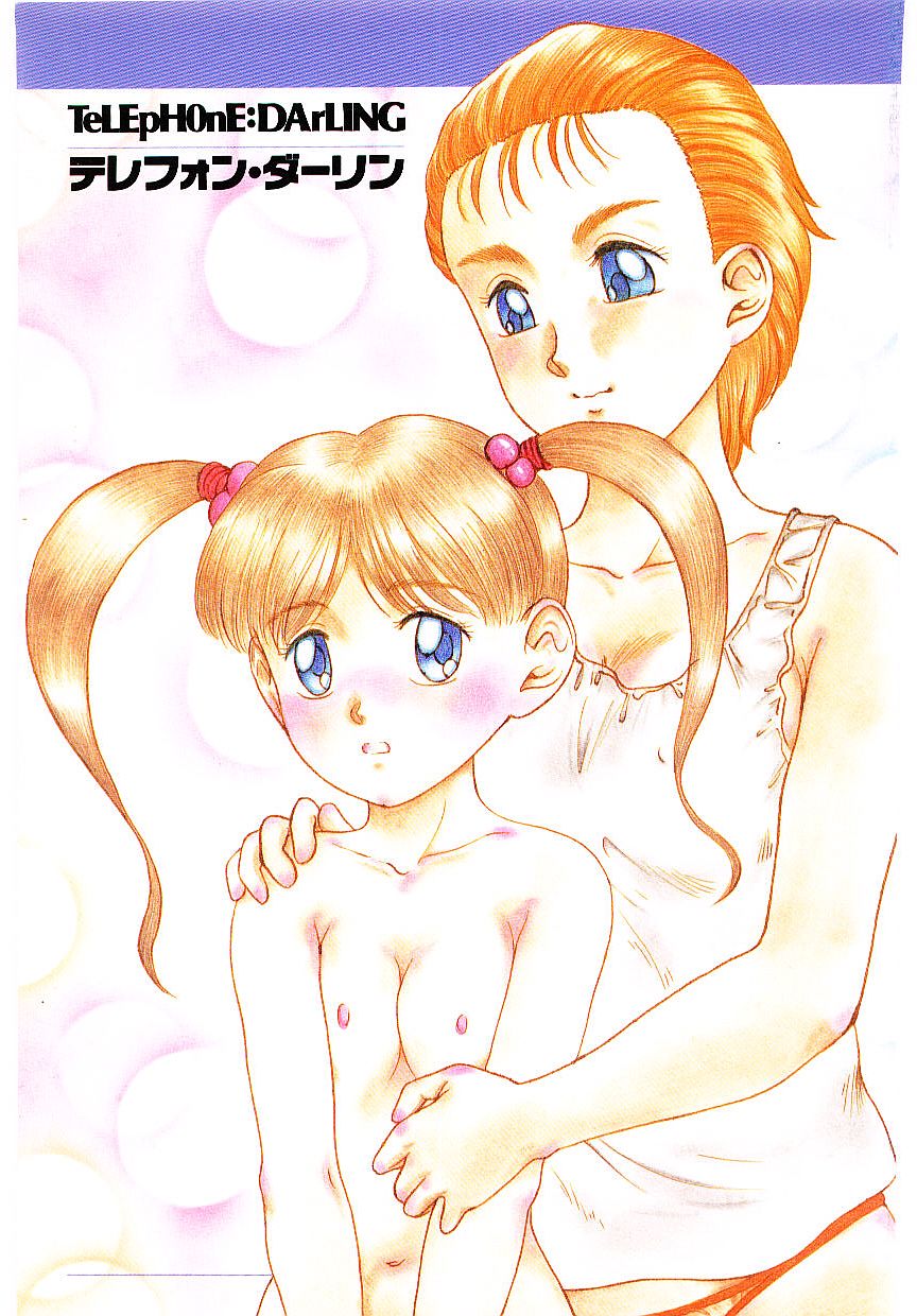 [中ノ尾恵] テレフォン・ダーリン