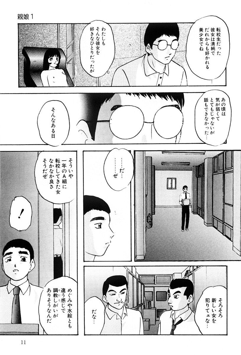 [上総志摩] 舐めまわして