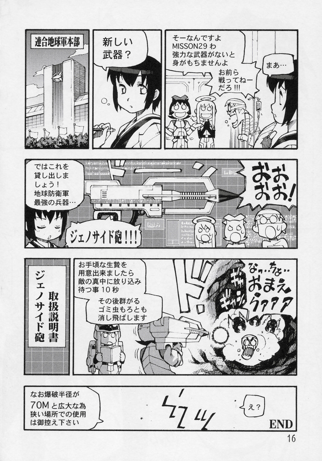 (C69) [Yの食卓 (浜田よしかづ)] 華陽炎