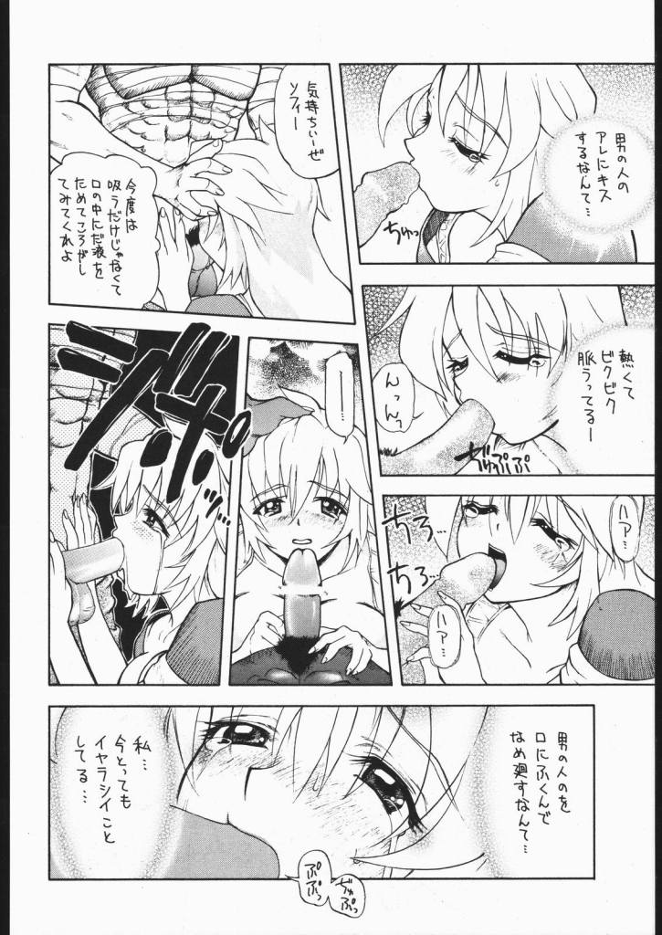 【ダメコン】プリティヘルマシーン（ソウルキャリバーソフィーティア、ゼノギアスエルハイム）