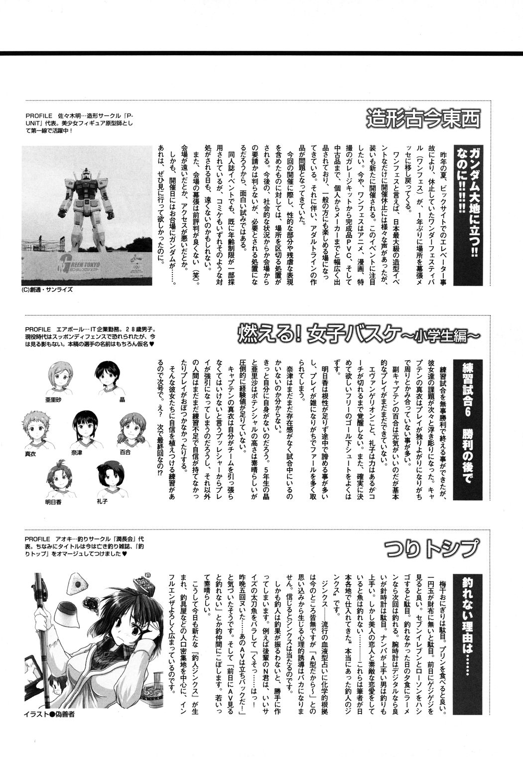 コミックメガストアH 2009年8月号