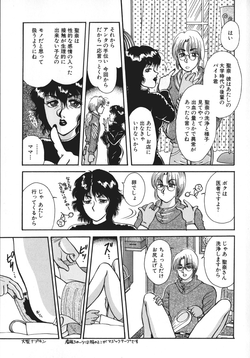 [留萌純] 神サマごめんなさい