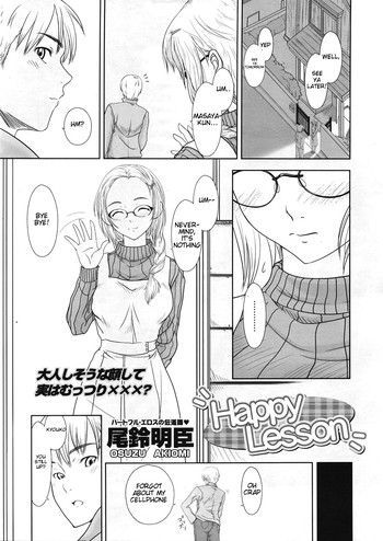 [尾鈴明臣] Happy Lesson (COMIC 天魔 2009年5月号) [英訳]