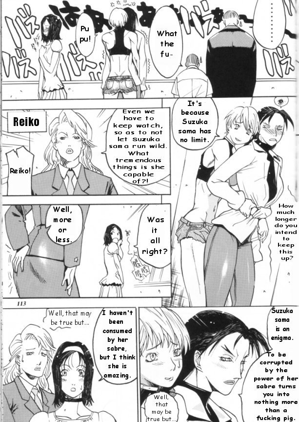 [METAL (陽炎1991)] 暴走ミルク (朧月都市 外伝 弐) [英訳]