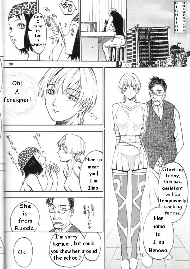 [METAL (陽炎1991)] 暴走ミルク (朧月都市 外伝 弐) [英訳]