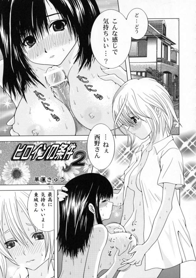 (Cレヴォ37) [Bクルーズ (華蓮きゅう、志堂マユル)] ふたなりいちご (いちご100%)