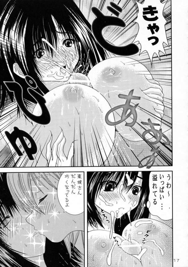 (Cレヴォ37) [Bクルーズ (華蓮きゅう、志堂マユル)] ふたなりいちご (いちご100%)