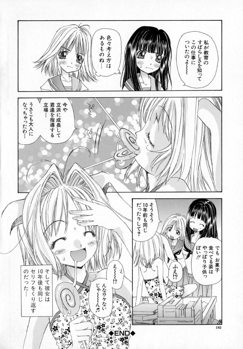 [古事記王子] アネモネ～紅花翁草