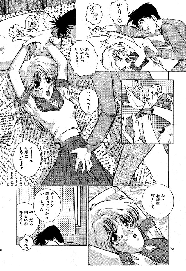 (C47) [パンツレス (よろず)] パンツレス 2 (美少女戦士セーラームーン)