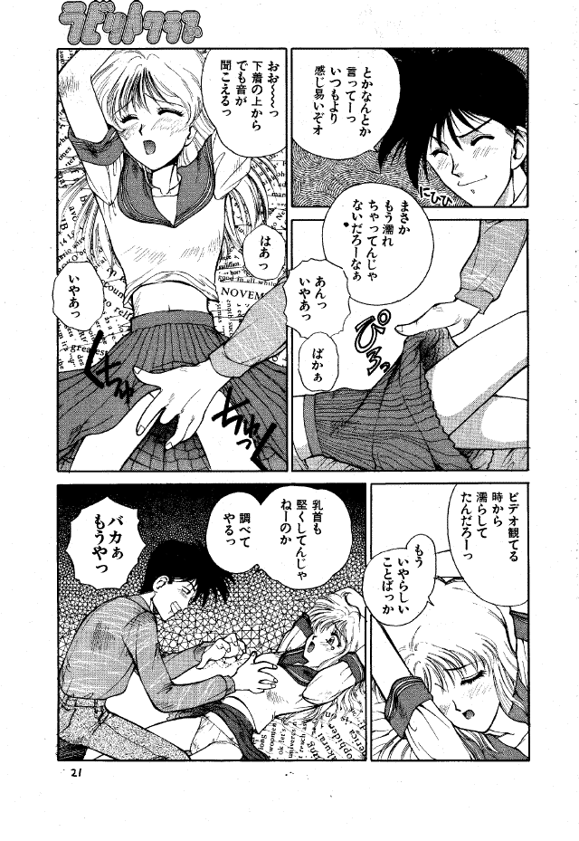 (C47) [パンツレス (よろず)] パンツレス 2 (美少女戦士セーラームーン)