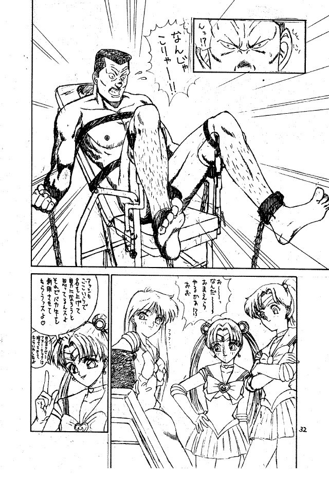 (C47) [パンツレス (よろず)] パンツレス 2 (美少女戦士セーラームーン)