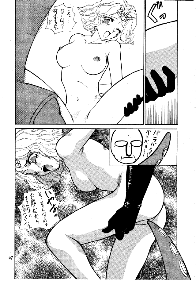 (C47) [パンツレス (よろず)] パンツレス 2 (美少女戦士セーラームーン)