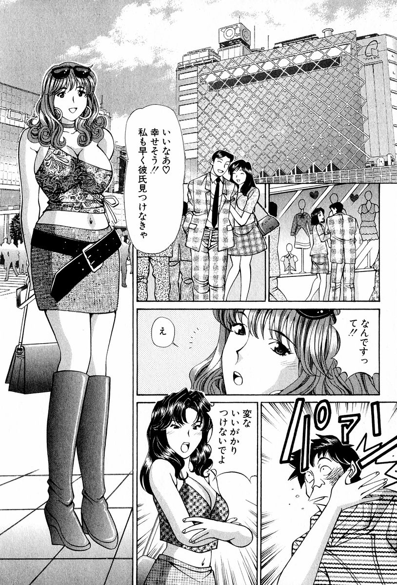 [小平ひろし] 天使たちのラブソング