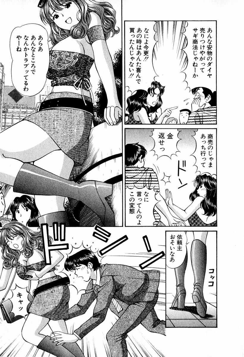 [小平ひろし] 天使たちのラブソング