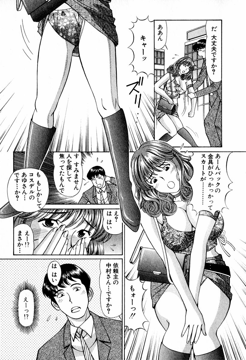 [小平ひろし] 天使たちのラブソング