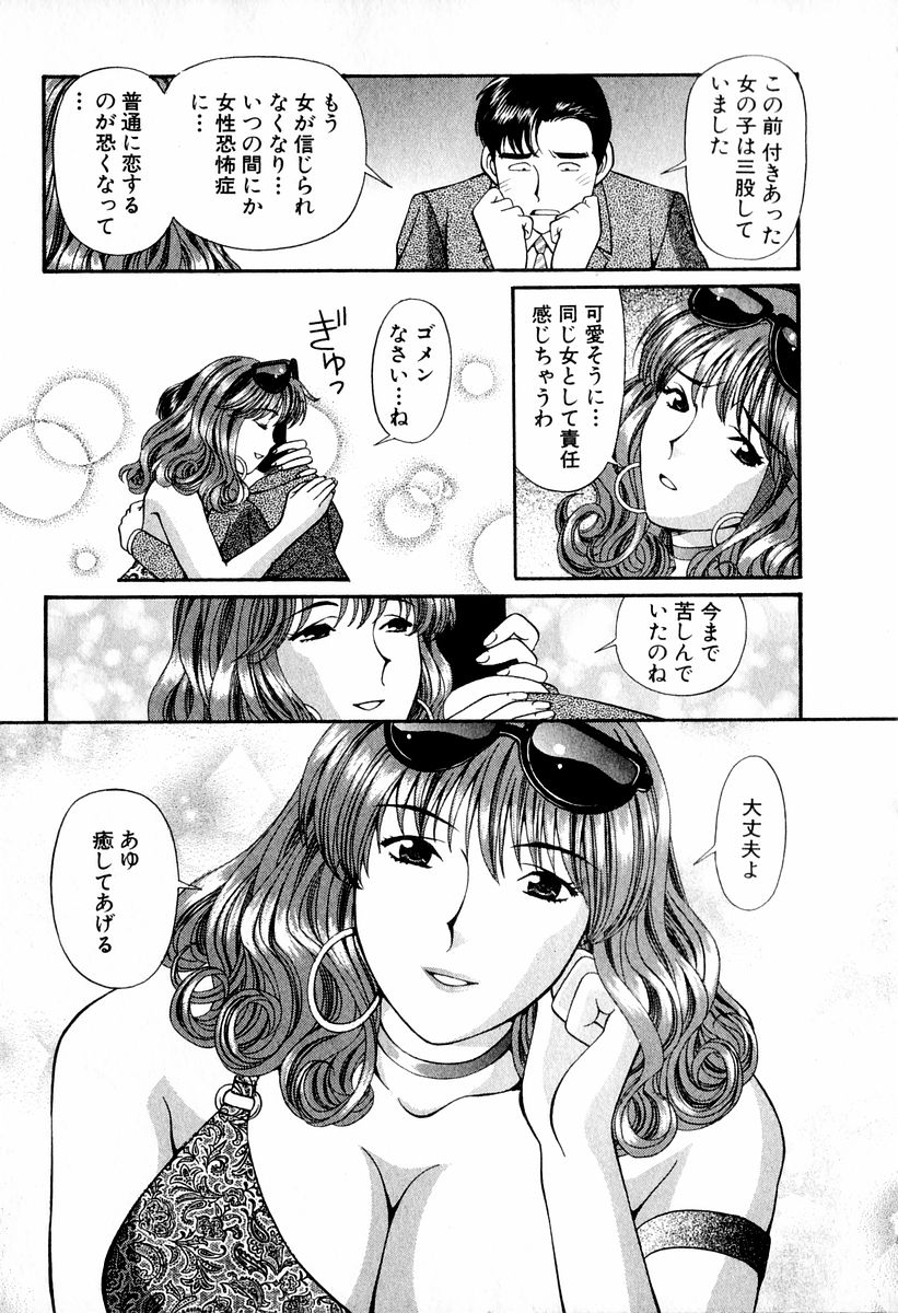[小平ひろし] 天使たちのラブソング