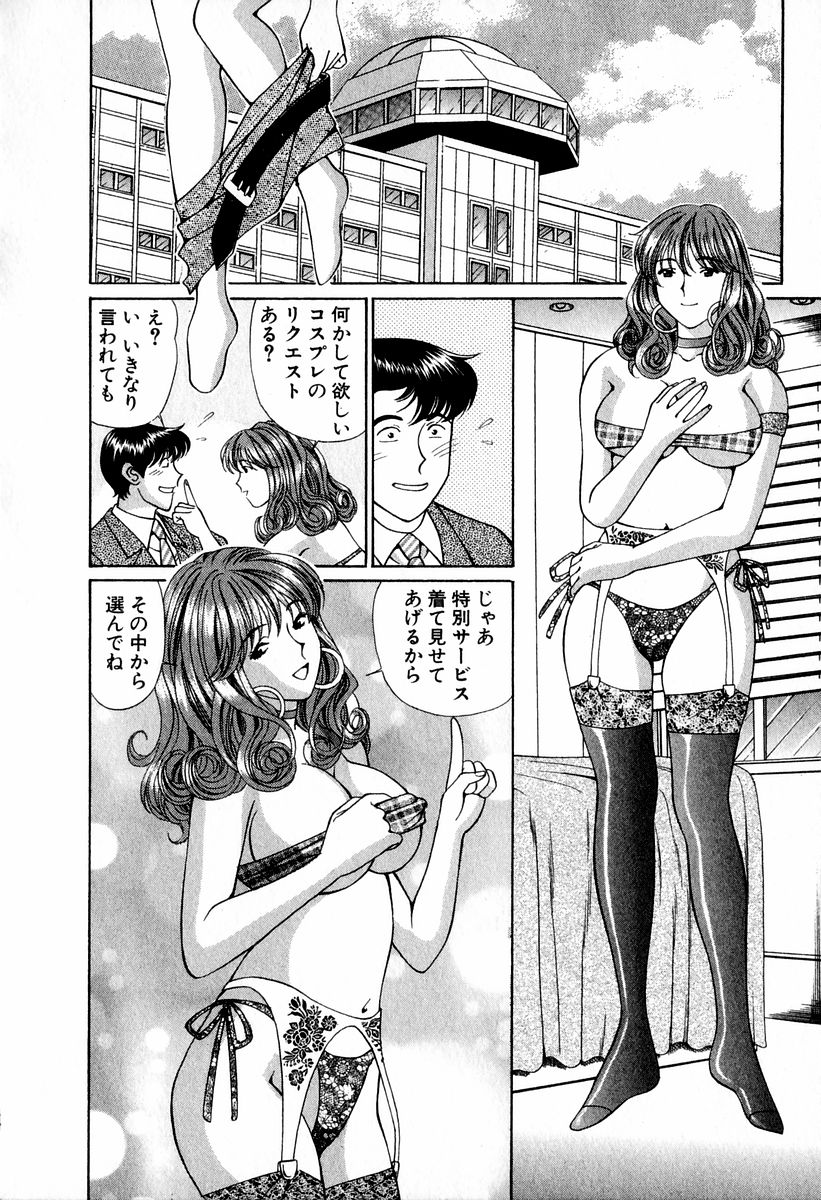 [小平ひろし] 天使たちのラブソング