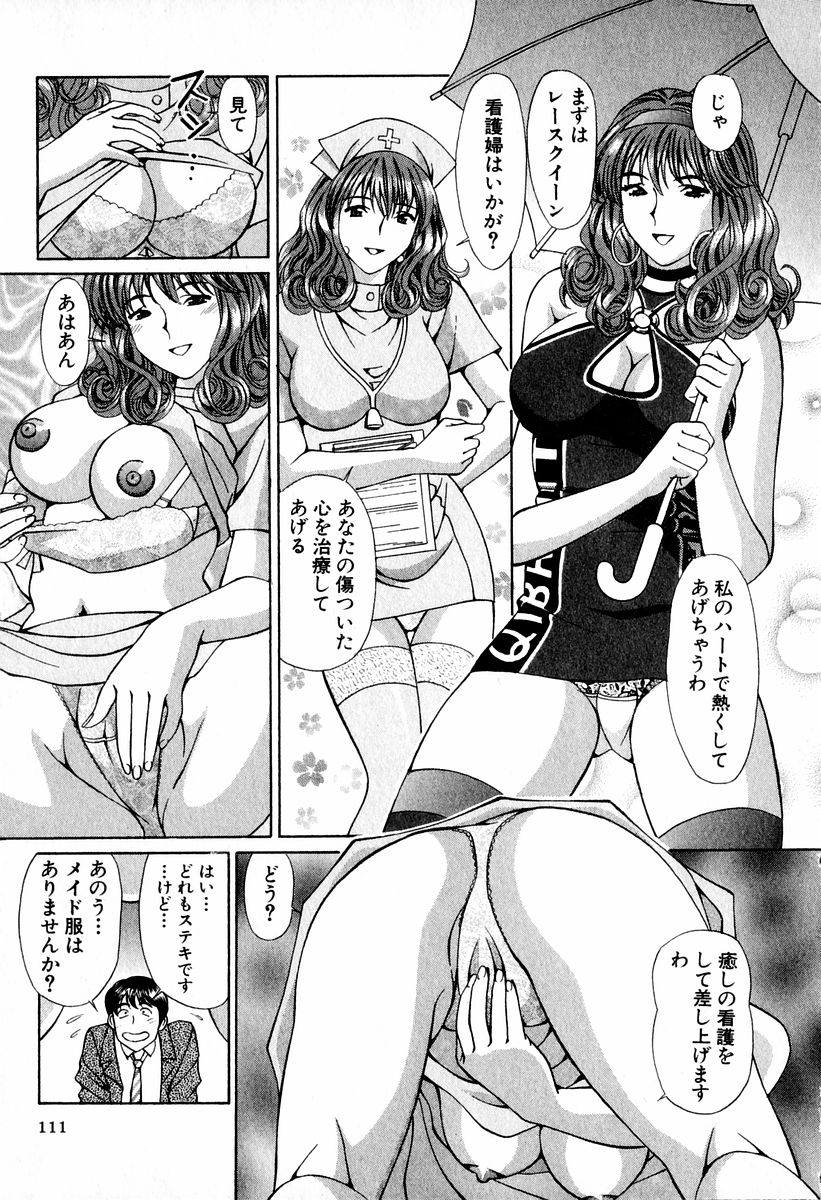 [小平ひろし] 天使たちのラブソング