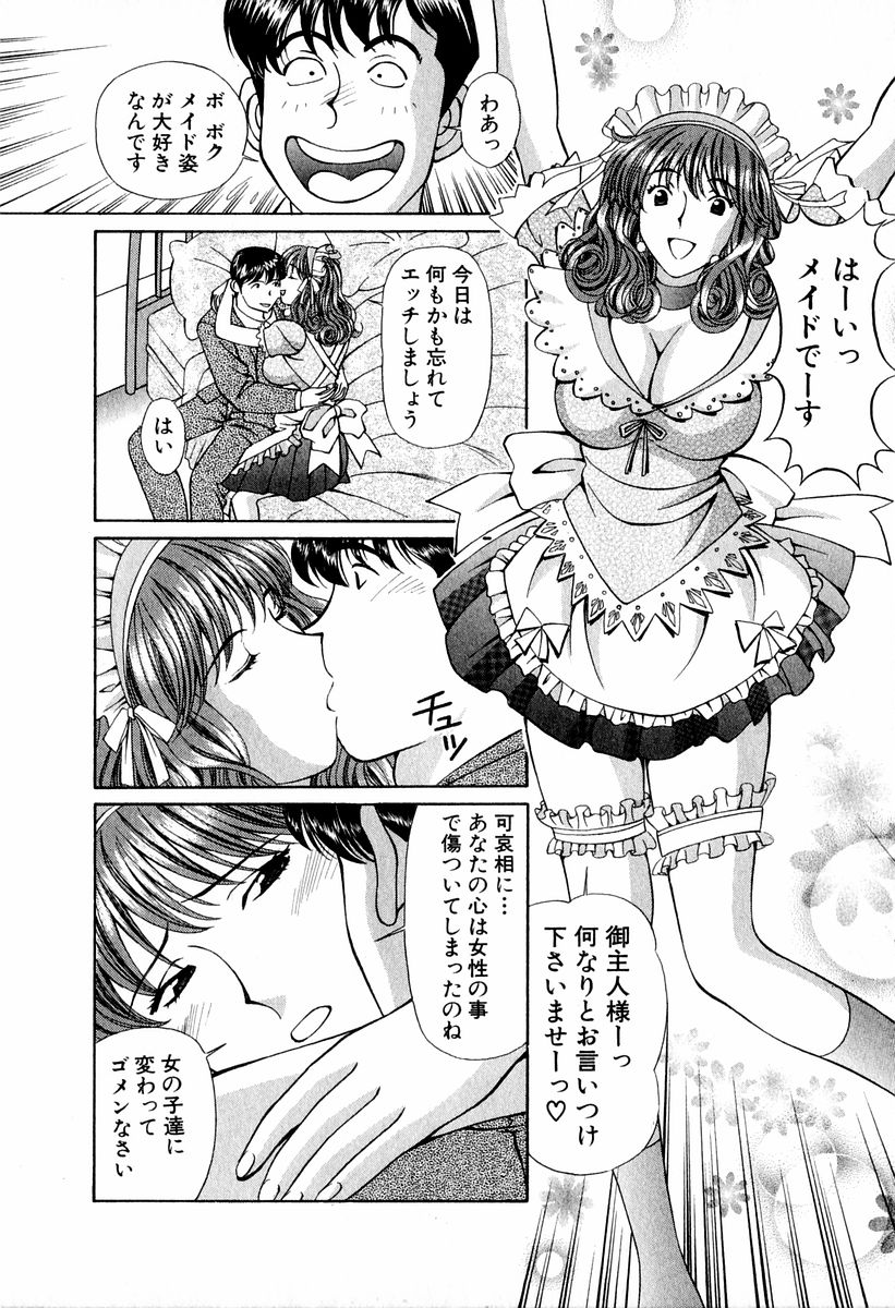 [小平ひろし] 天使たちのラブソング