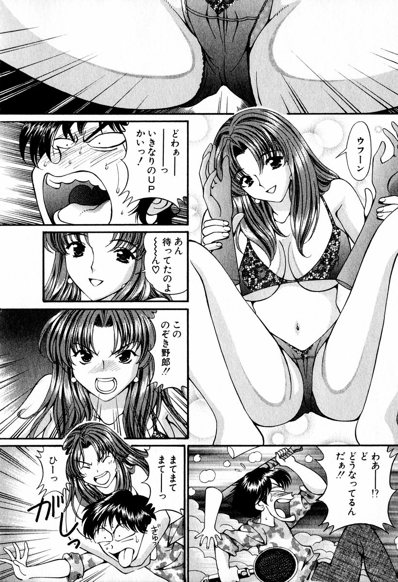 [小平ひろし] 天使たちのラブソング