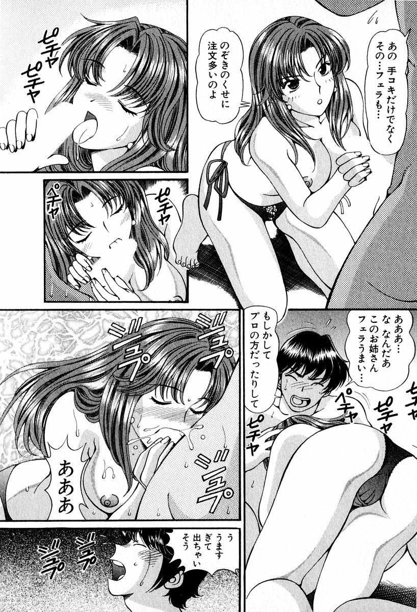 [小平ひろし] 天使たちのラブソング