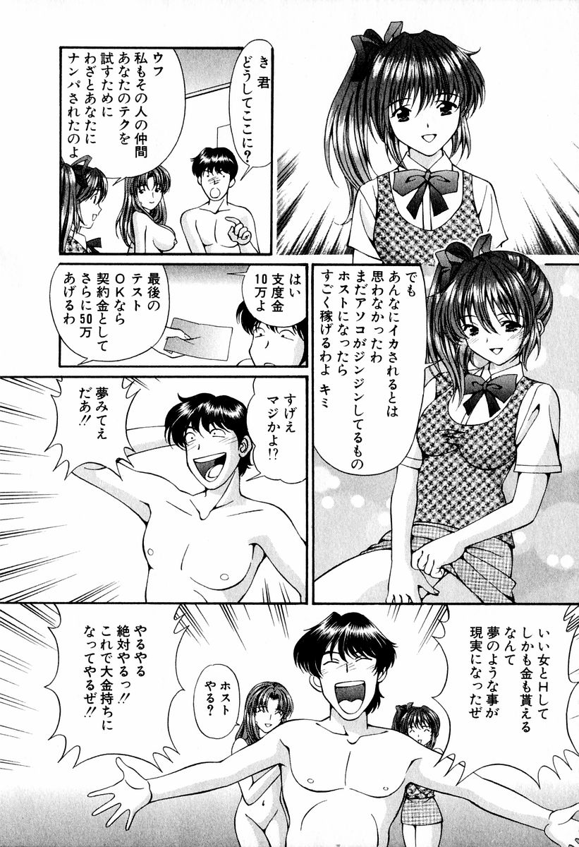 [小平ひろし] 天使たちのラブソング