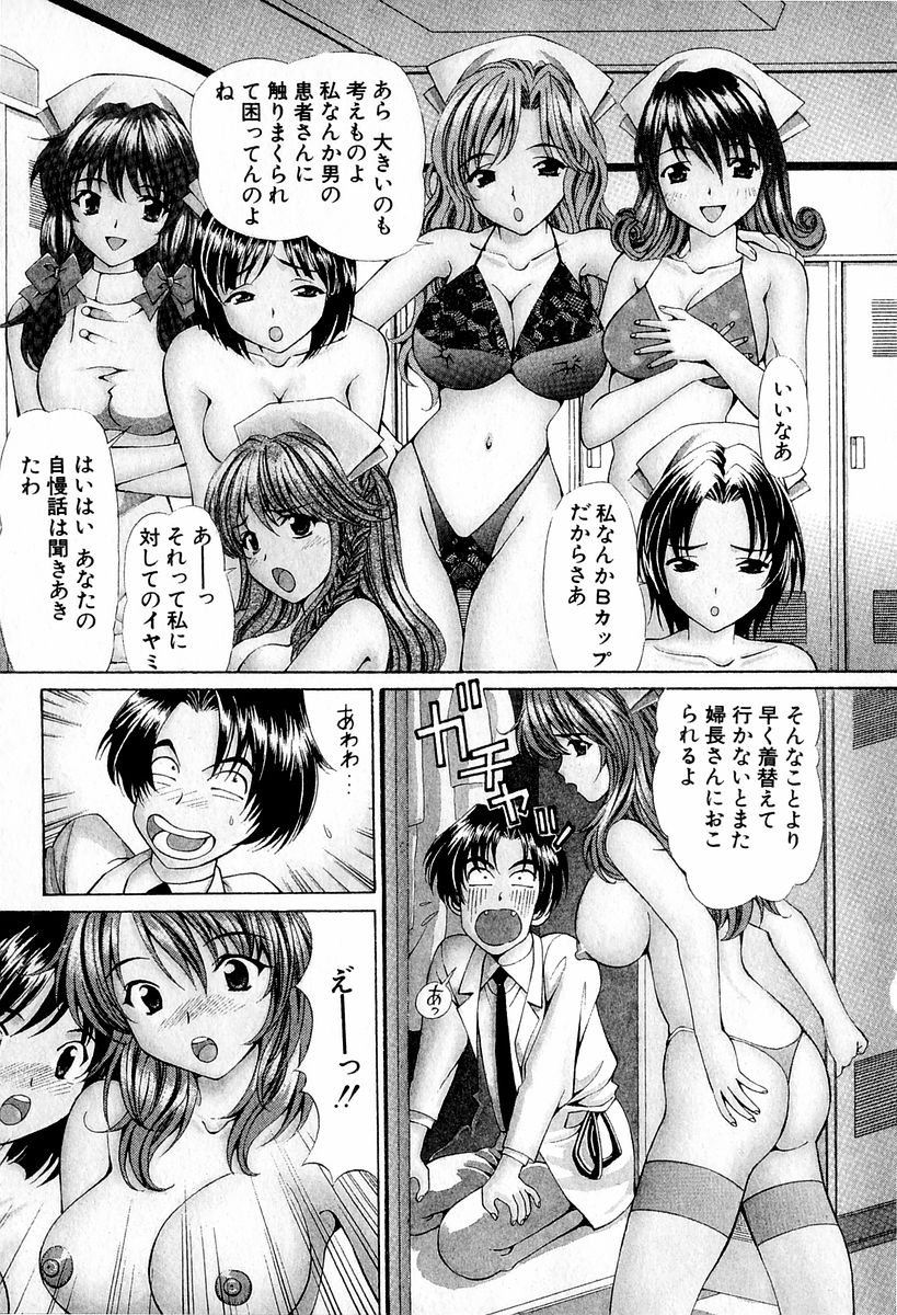 [小平ひろし] 天使たちのラブソング