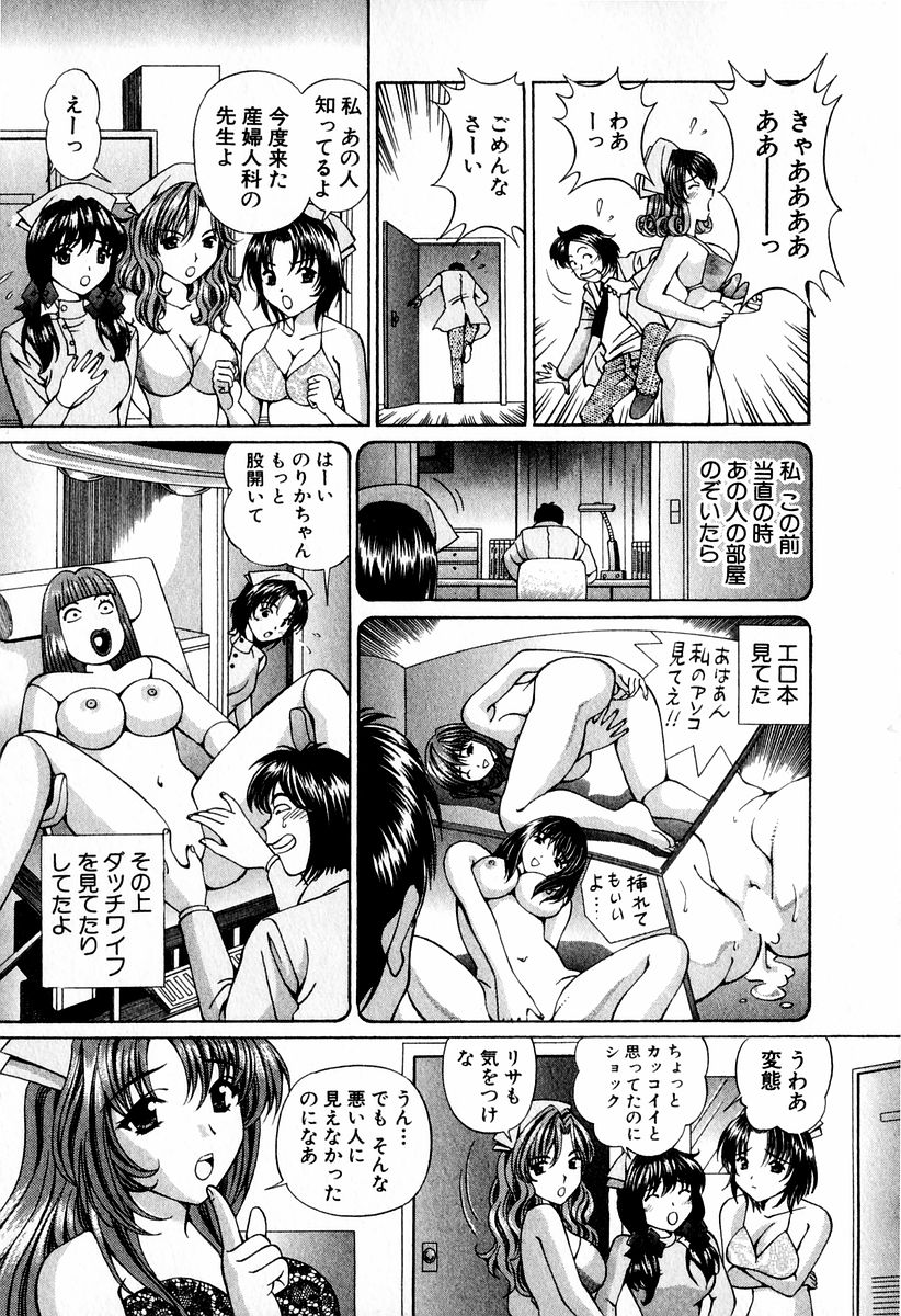 [小平ひろし] 天使たちのラブソング