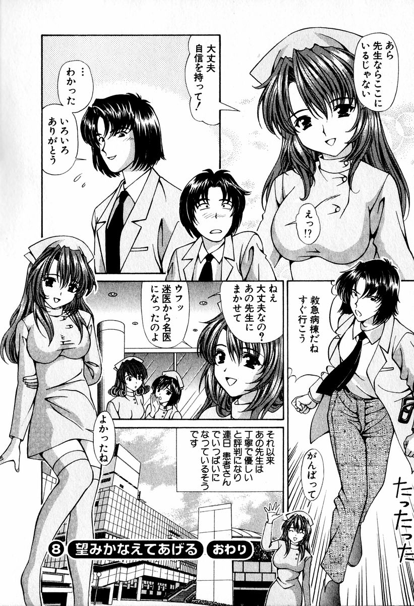 [小平ひろし] 天使たちのラブソング