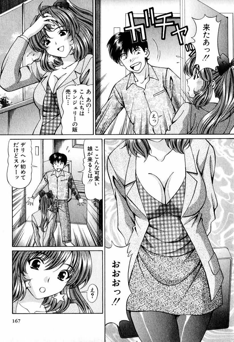 [小平ひろし] 天使たちのラブソング