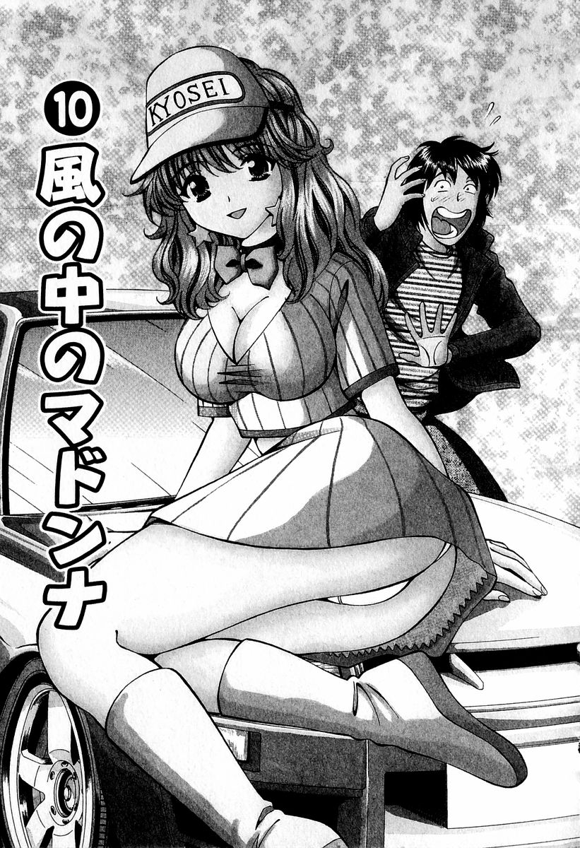 [小平ひろし] 天使たちのラブソング