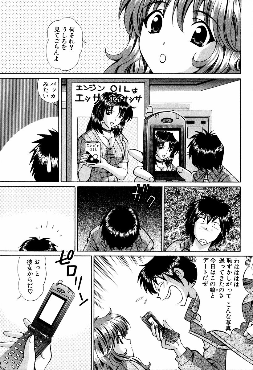 [小平ひろし] 天使たちのラブソング