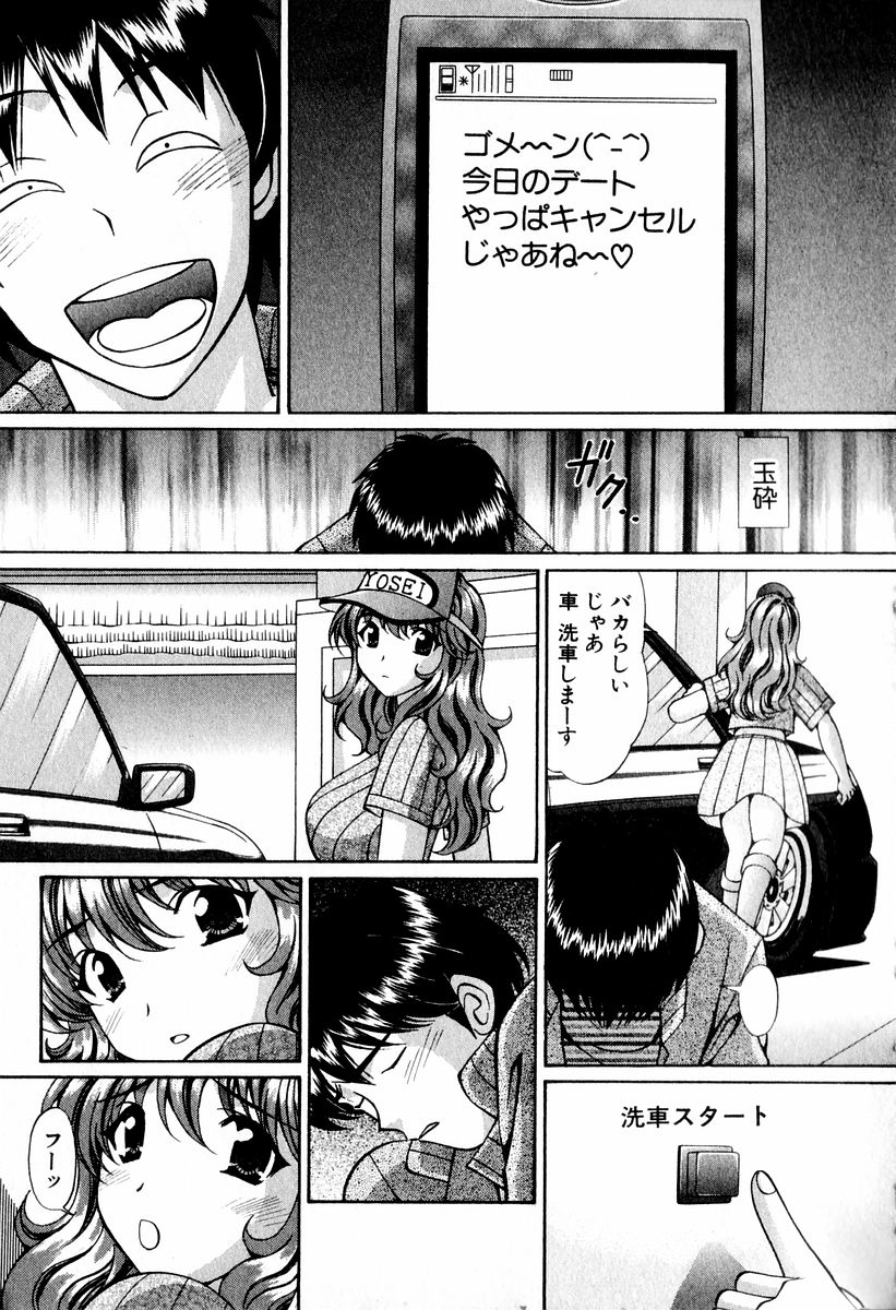 [小平ひろし] 天使たちのラブソング