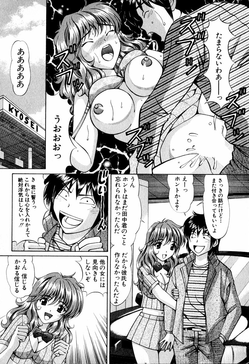 [小平ひろし] 天使たちのラブソング