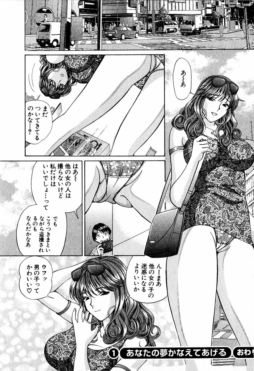 [小平ひろし] 天使たちのラブソング
